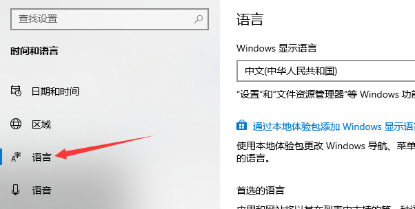 windows10电脑输入法设置在什么地方？