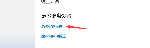 windows10电脑输入法设置在什么地方？