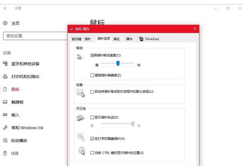 windows10专业版的鼠标dpi数值怎么设置？windows10调鼠标dpi的方法