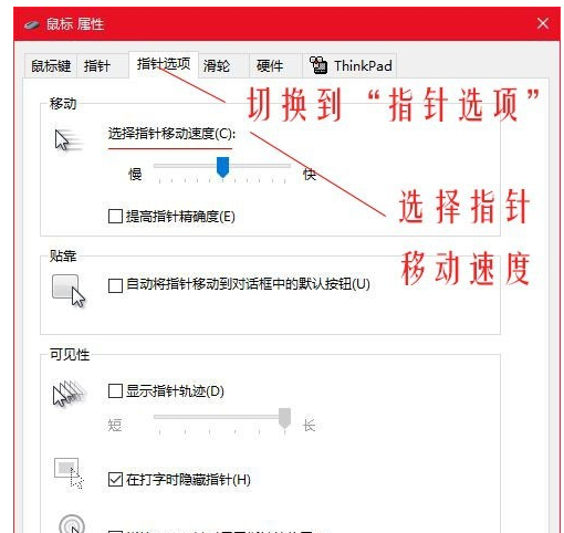 windows10专业版的鼠标dpi数值怎么设置？windows10调鼠标dpi的方法