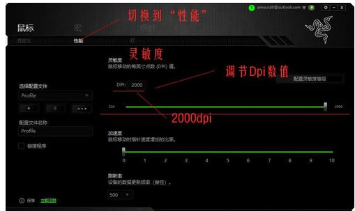 windows10专业版的鼠标dpi数值怎么设置？windows10调鼠标dpi的方法