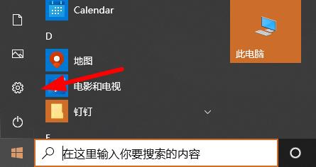 windows10修改显卡赫兹方法