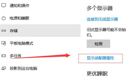 windows10修改显卡赫兹方法