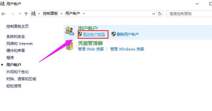 windows10专业版如何修改帐户名称