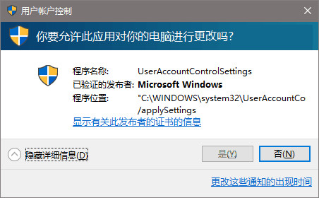 windows10专业版UAC窗口提示框点不了是怎么解决？