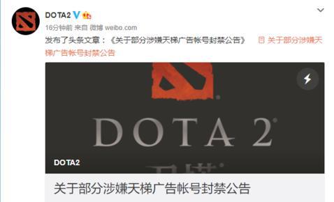 Zard实名举报DOTA2 完美回应并发布