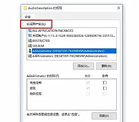 windows10域用户注册表无法编辑怎么办？