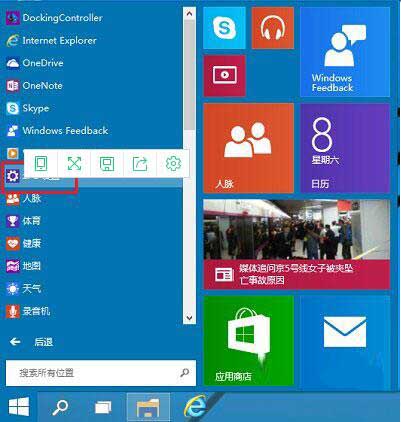 windows10专业版怎么禁用驱动程序强制签名？