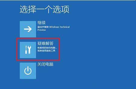 windows10专业版怎么禁用驱动程序强制签名？