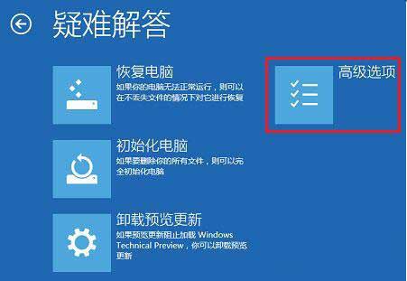 windows10专业版怎么禁用驱动程序强制签名？