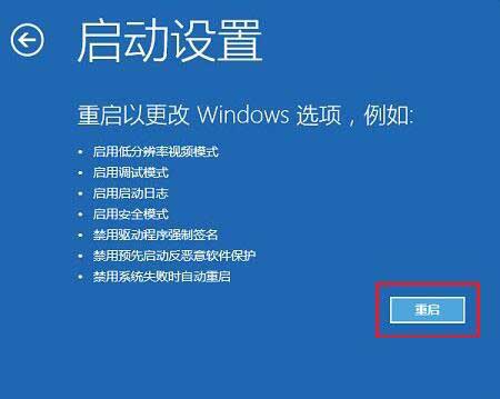 windows10专业版怎么禁用驱动程序强制签名？