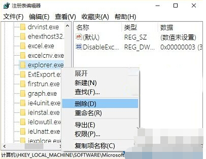 windows10开机运行不了explorer.exe黑屏修复方法