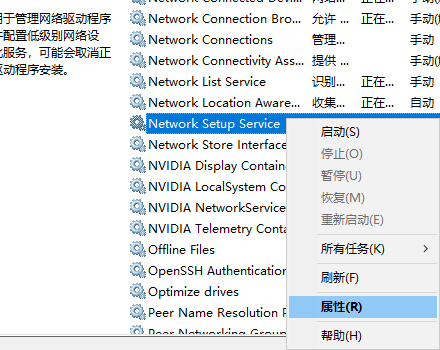 windows10更改配置器选项是空白的怎么办？