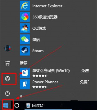 windows10自带录屏功能打不开怎么办？