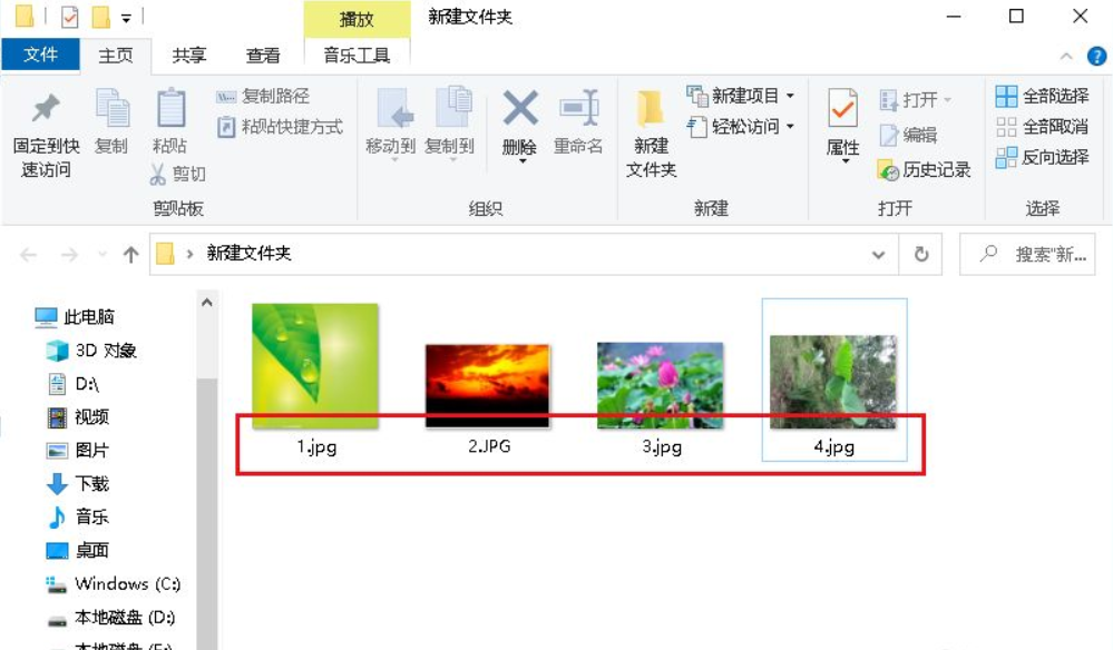 windows10专业版文件夹中图片怎么调换位置？