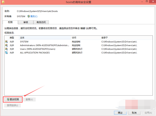 windows10电脑hosts权限无法添加怎么办？