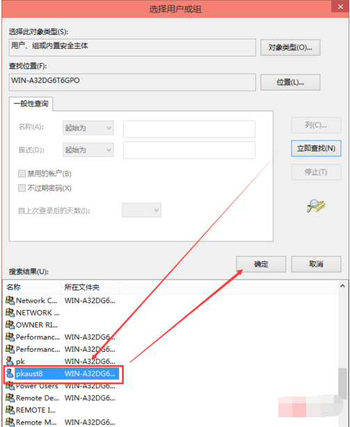 windows10电脑hosts权限无法添加怎么办？