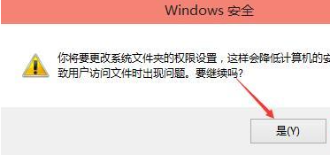 windows10电脑hosts权限无法添加怎么办？