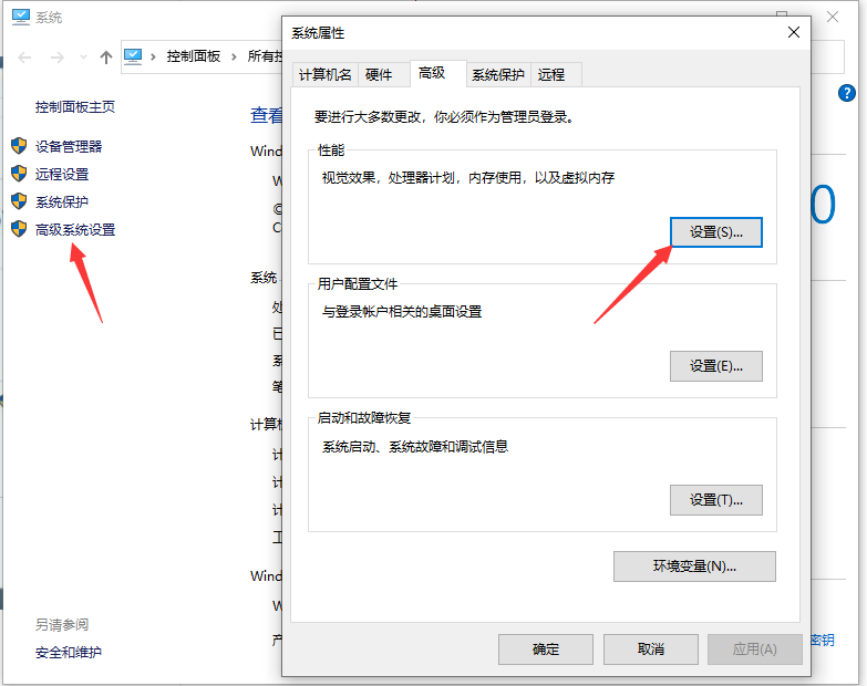 windows10专业版系统C盘虚拟内存怎么设置？