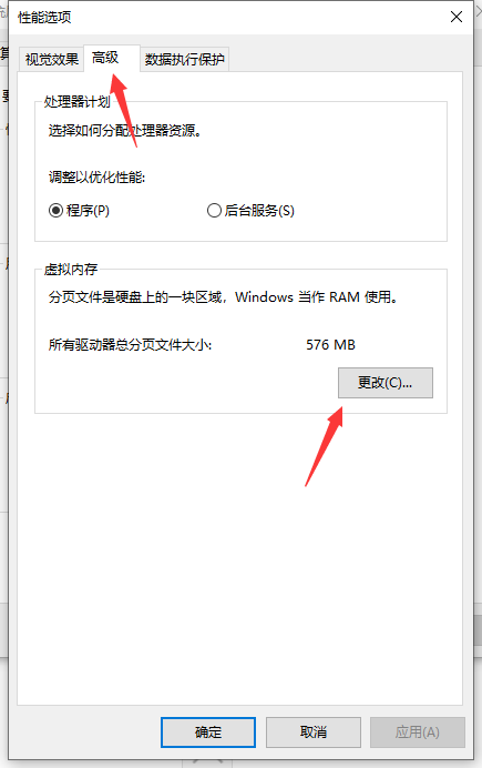 windows10专业版系统C盘虚拟内存怎么设置？