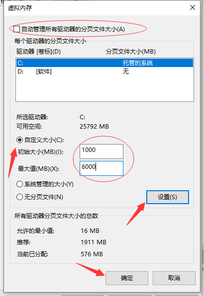 windows10专业版系统C盘虚拟内存怎么设置？