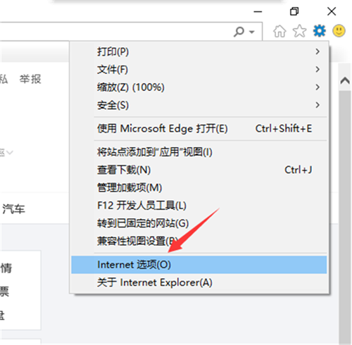 windows10提示你的电脑不信任该网站的安全证书怎么办？