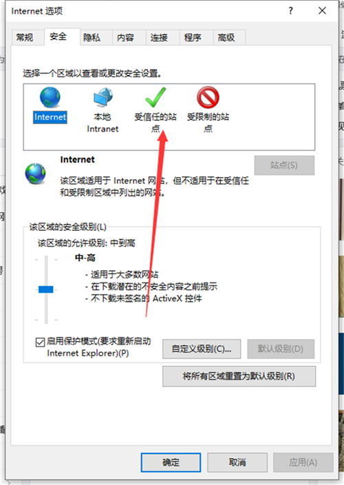 windows10提示你的电脑不信任该网站的安全证书怎么办？