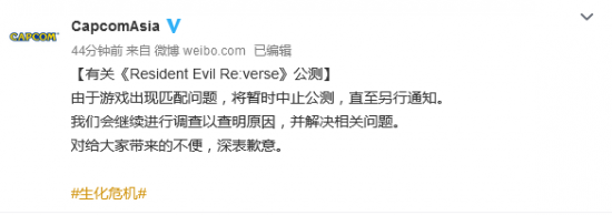 《生化危机ReVerse》恢复举办公测 会继续改善系统