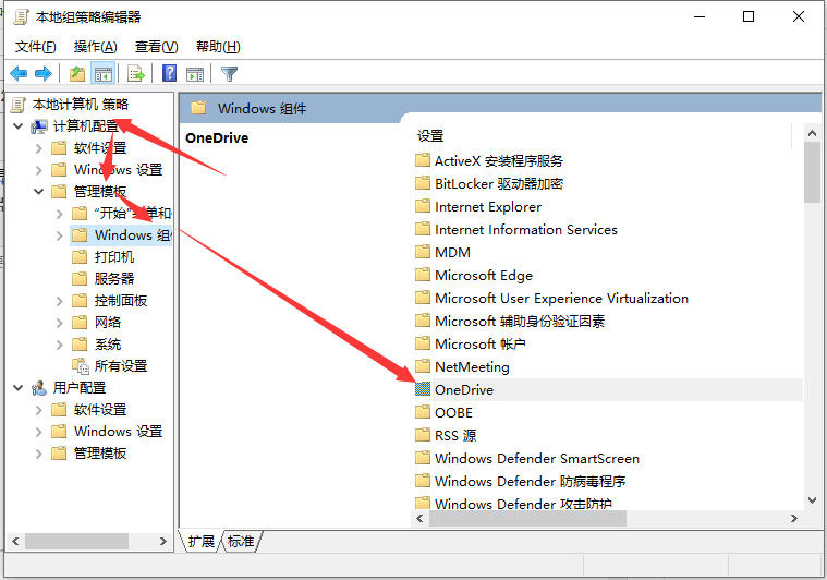 windows10专业版的onedrive怎么卸载？