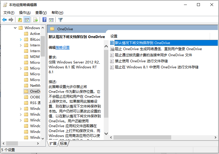 windows10专业版的onedrive怎么卸载？