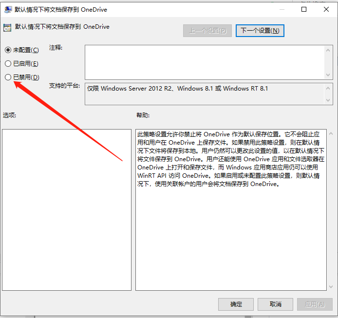 windows10专业版的onedrive怎么卸载？