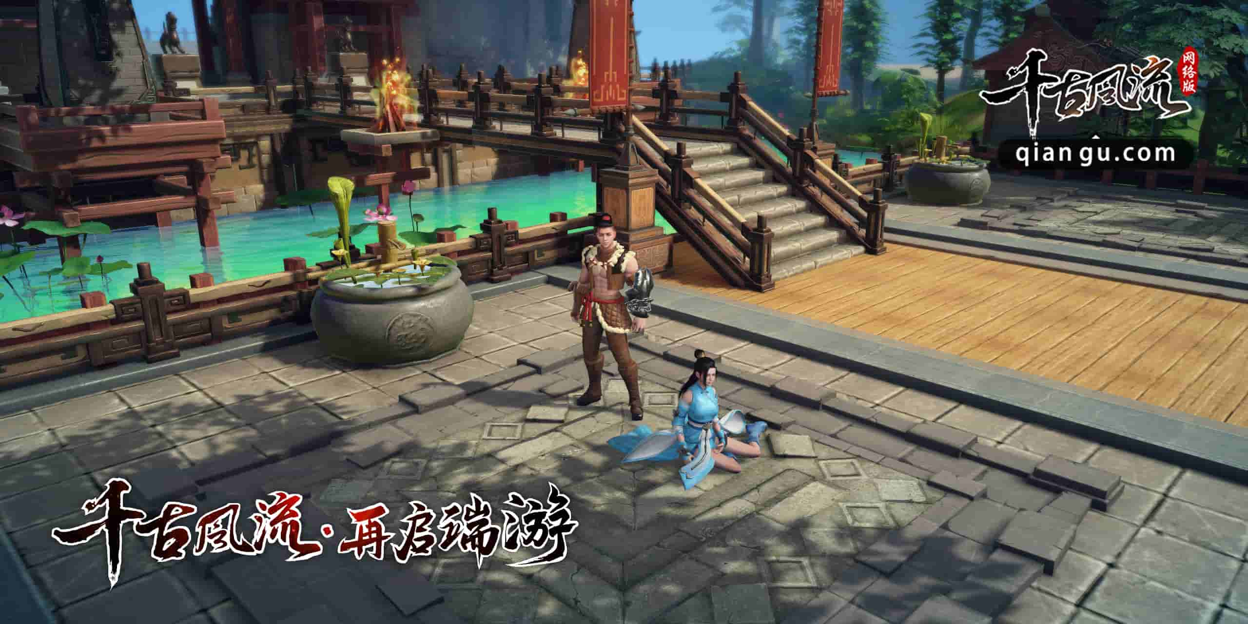 全新MMORPG端游《千古风流》即将内测，5月5日起发放首测激活码