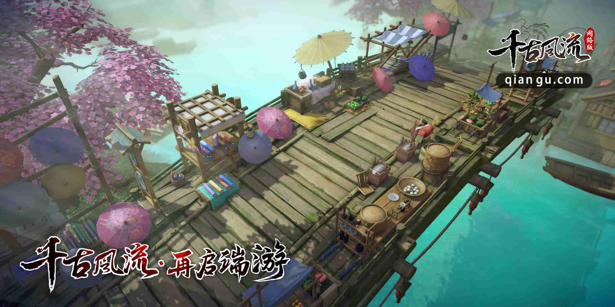 全新MMORPG端游《千古风流》即将内测，5月5日起发放首测激活码