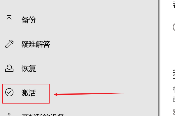 windows10提示“你的Windows许可证过期”怎么激活？