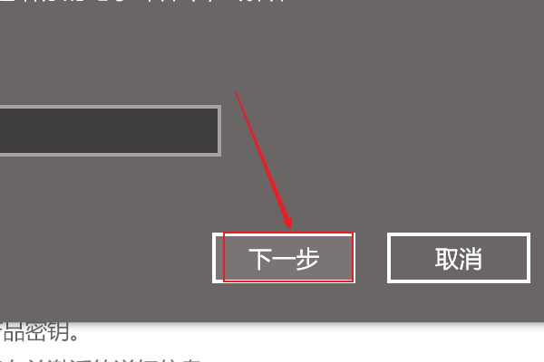 windows10提示“你的Windows许可证过期”怎么激活？