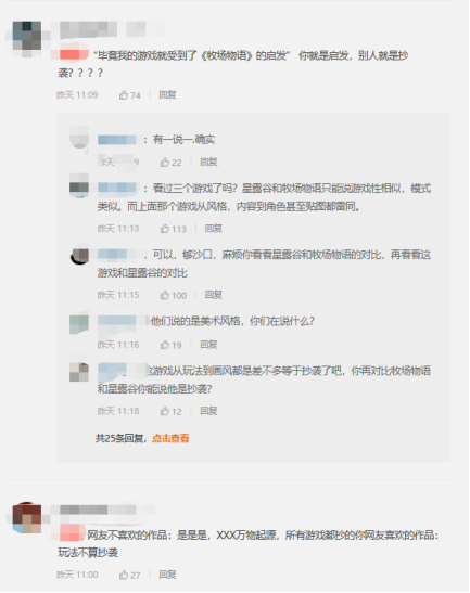 《星露谷物语》回应被抄袭，玩家你不也抄了《牧场物语》吗？