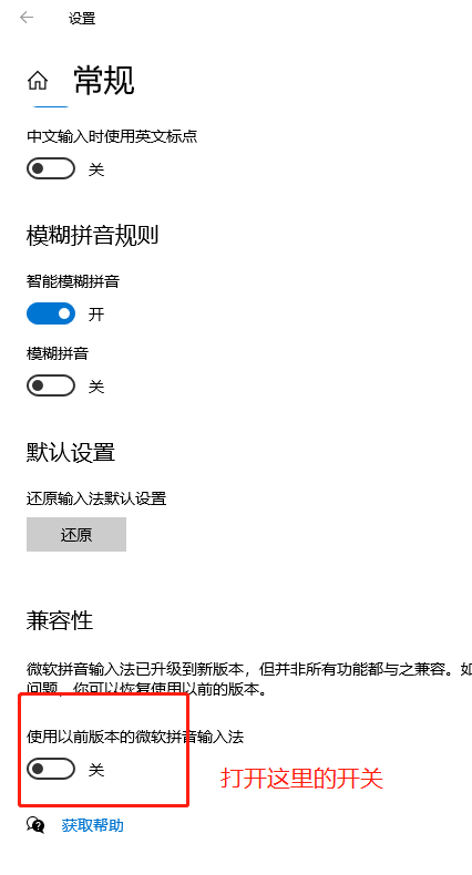 微软拼音数字键无法选词怎么办？