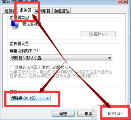 windows7电脑怎么调CF烟雾头最清晰？CF烟雾头最清楚的设置方法