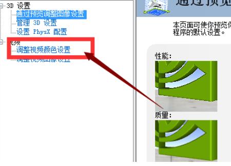 windows7电脑怎么调CF烟雾头最清晰？CF烟雾头最清楚的设置方法