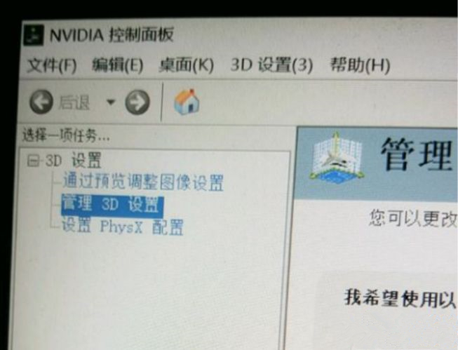 windows10的nvidia控制面板只有3d设置怎么办？