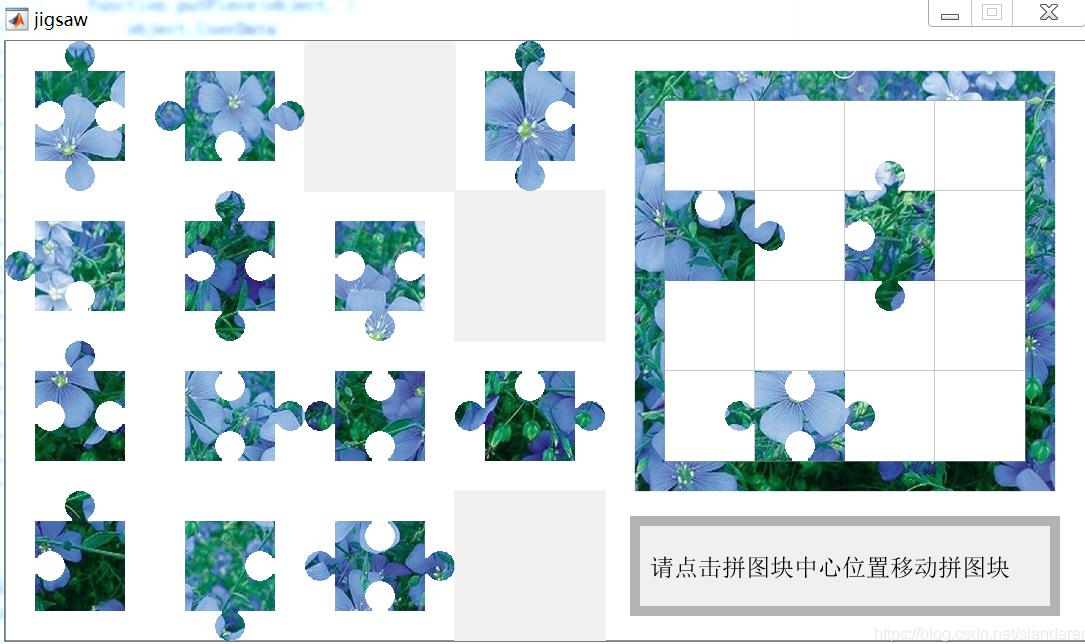 如何利用Matlab制作一款真正的拼图小游戏