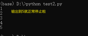 python 异常处理 StopIteration 用来作为迭代器的输出停止/next()