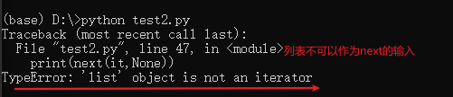 python 异常处理 StopIteration 用来作为迭代器的输出停止/next()
