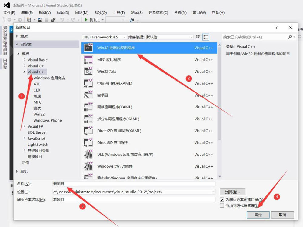 vs2019怎么创建c++项目? VisualStudio新建c++文件的技巧