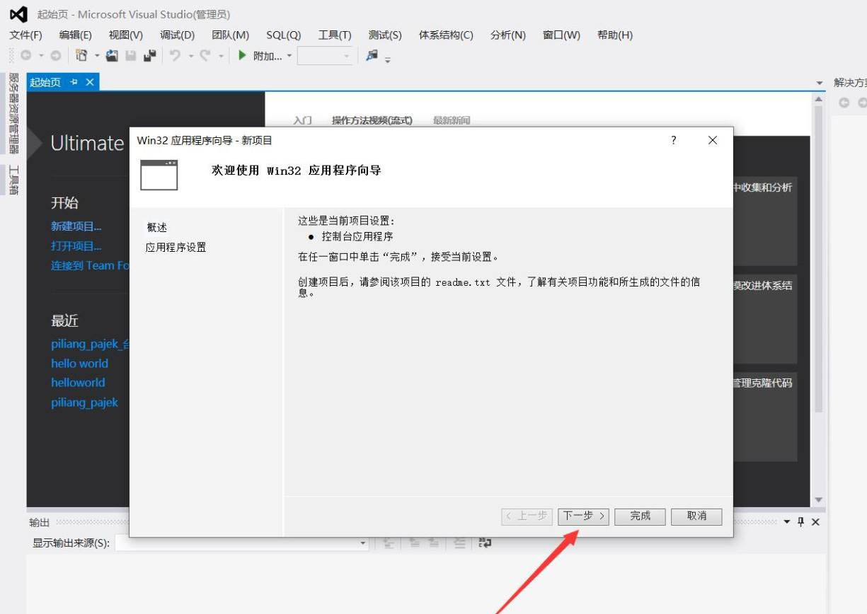 vs2019怎么创建c++项目? VisualStudio新建c++文件的技巧