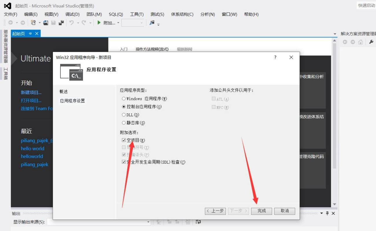 vs2019怎么创建c++项目? VisualStudio新建c++文件的技巧