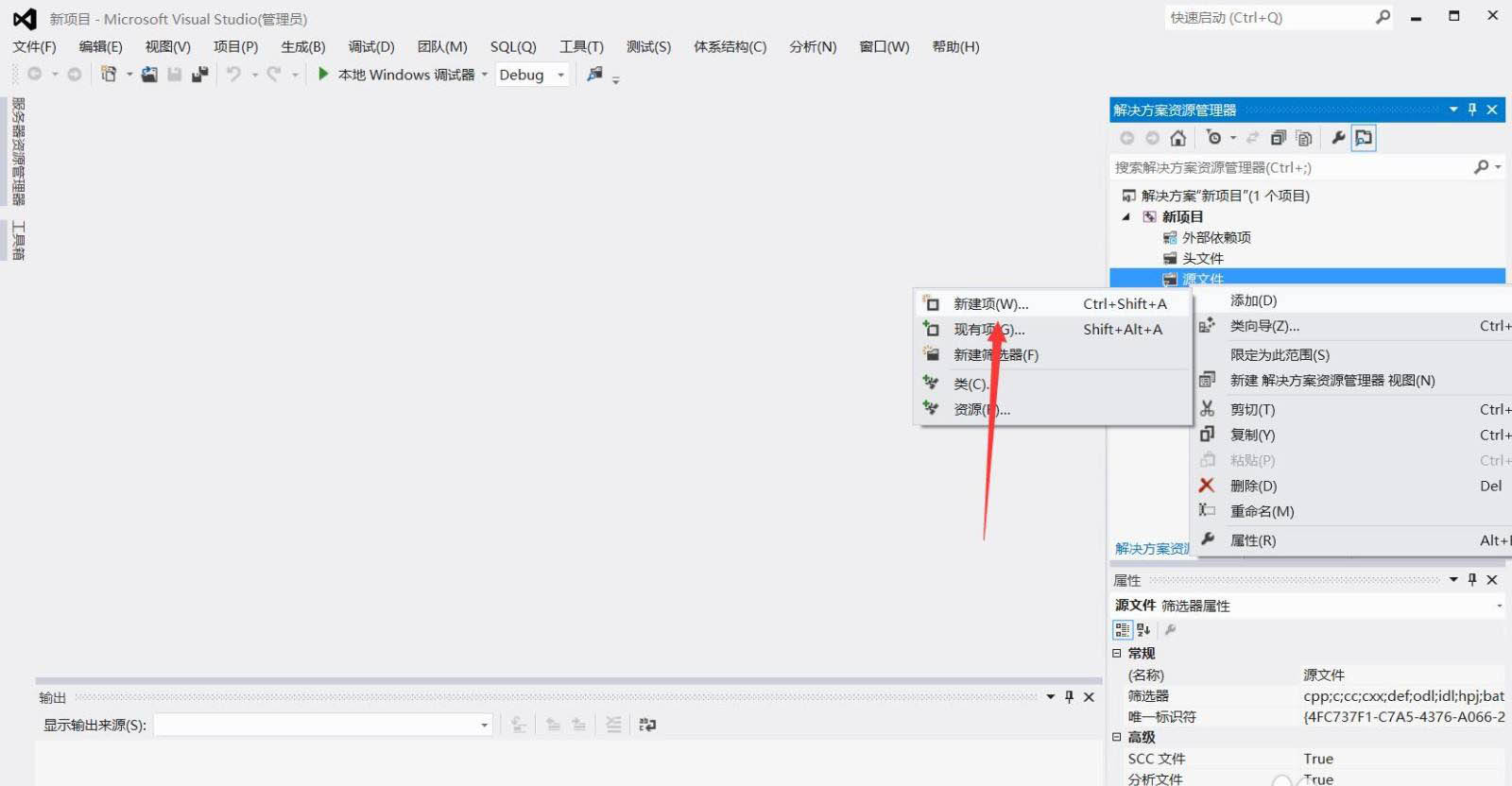 vs2019怎么创建c++项目? VisualStudio新建c++文件的技巧