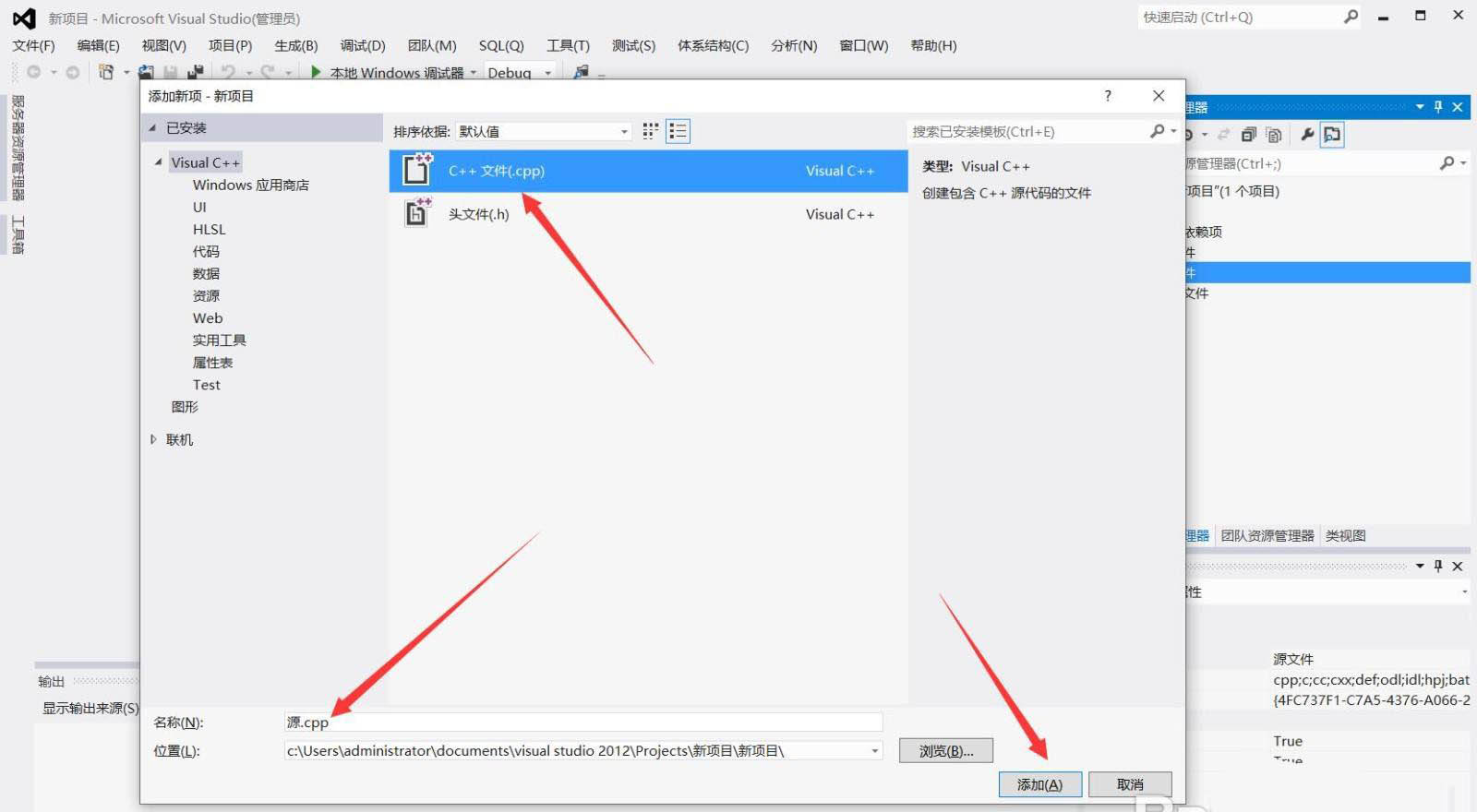 vs2019怎么创建c++项目? VisualStudio新建c++文件的技巧