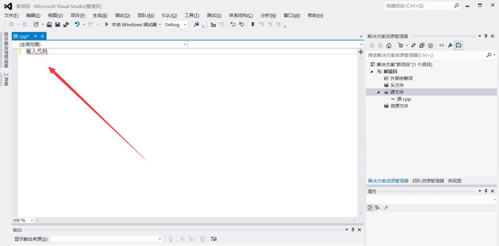 vs2019怎么创建c++项目? VisualStudio新建c++文件的技巧