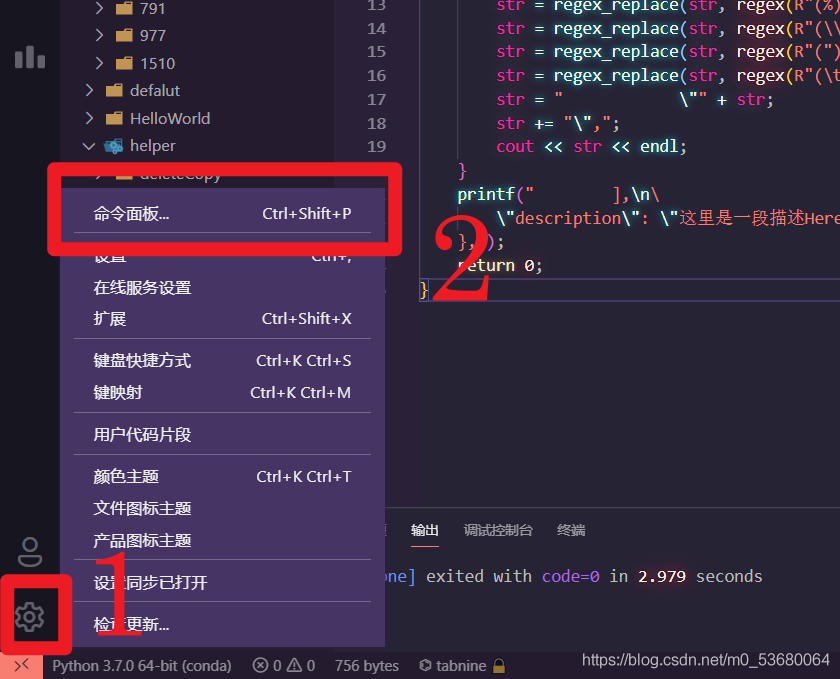 详解在VScode中添加代码块(含C++指令生成代码)